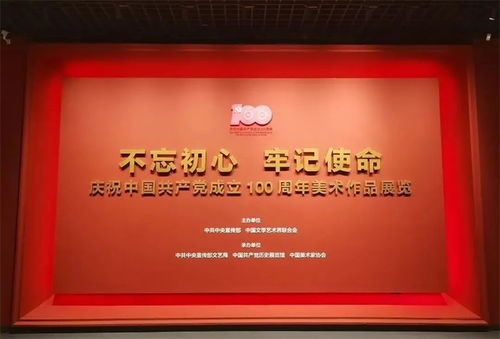中国美术家协会五年工作综述 担负起新的文化使命 以高质量发展为推进中华民族现代文明建设贡献美术力量中国美术家协会