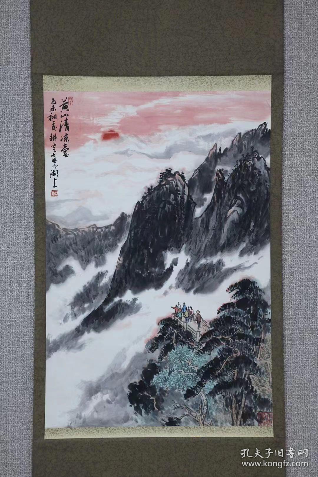 黄山清凉台 笔墨与时代的交响——姚耕耘1979年山水画创作解读