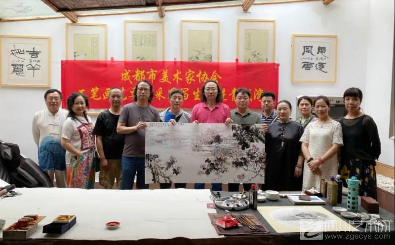 成都市美术家协会工笔画艺委会举行采风写生活动